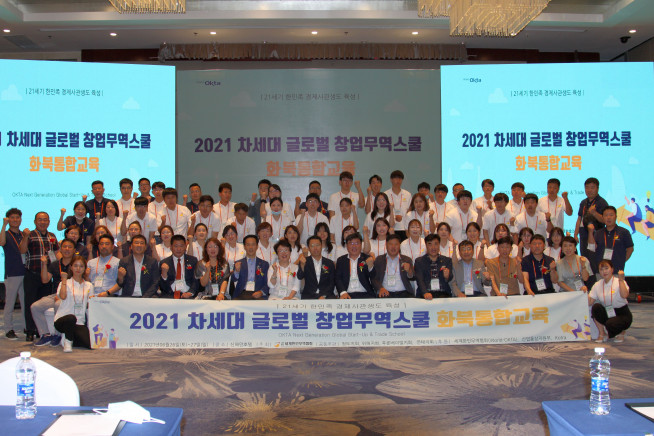 ▲지난 6월 26일 중국 연태에서 2021 중국 화북지역 통합 차세대 글로벌 창업무역스쿨 참가자들이 파이팅을 외치고 있다.