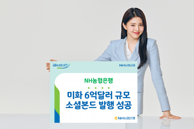 (사진제공=NH농협은행)