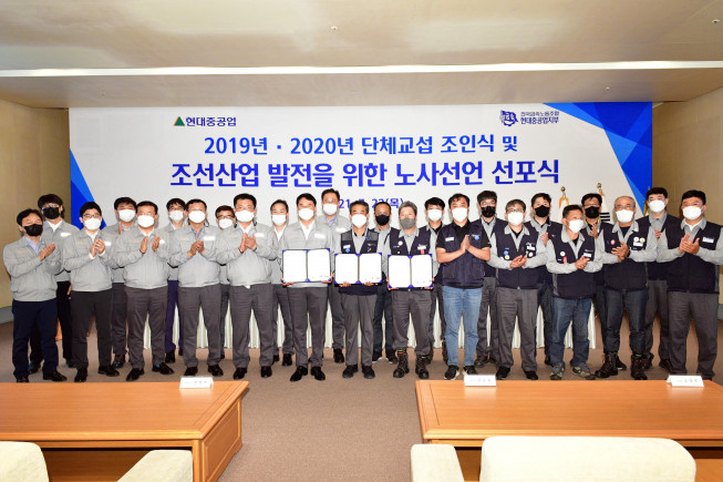 ▲현대중공업 노사가 22일 울산 본사에서 ‘조선산업 발전을 위한 노사 선언’ 선포식을 갖고, 조선산업 재도약에 함께 힘을 모을 것을 선언했다. (사진제공=현대중공업)