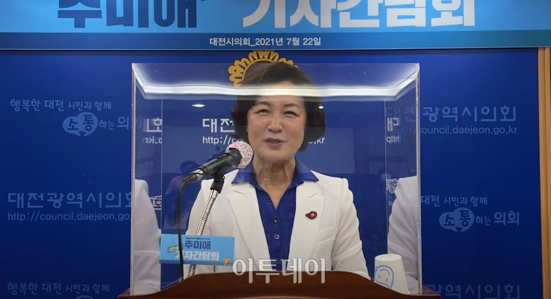 ▲22일 추미애 전 법무부 장관이 대전시의회 대회의실에서 열린 기자간담회에서 대전·세종·충남 비전을 발표하고 있다.  (화면캡쳐=추미애TV)