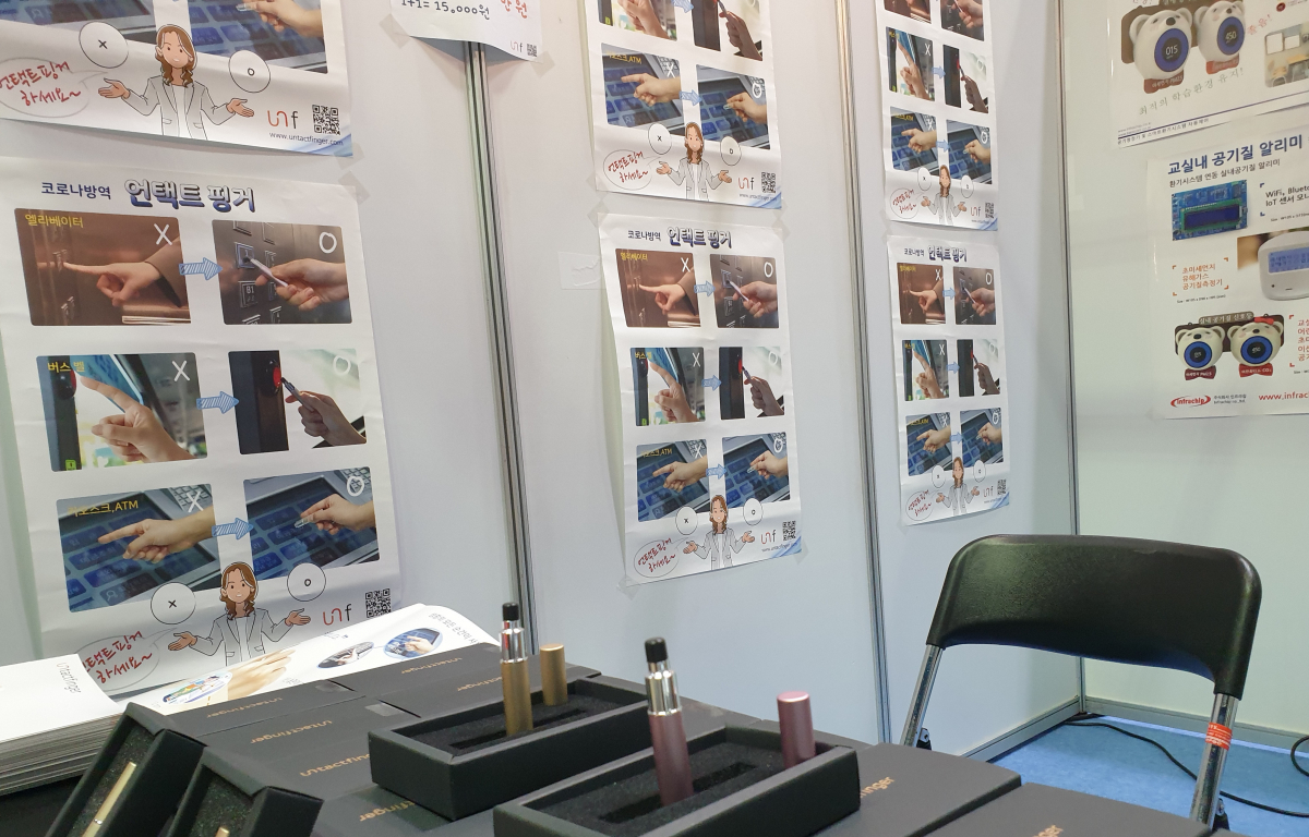 ▲IoT 제품을 개발하는 언택트핑거 부스. (심민규 기자 wildboar@)
