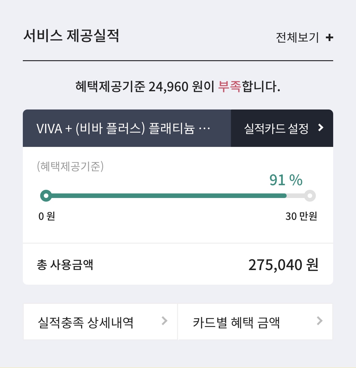 ▲카드사 실적 조회 예시