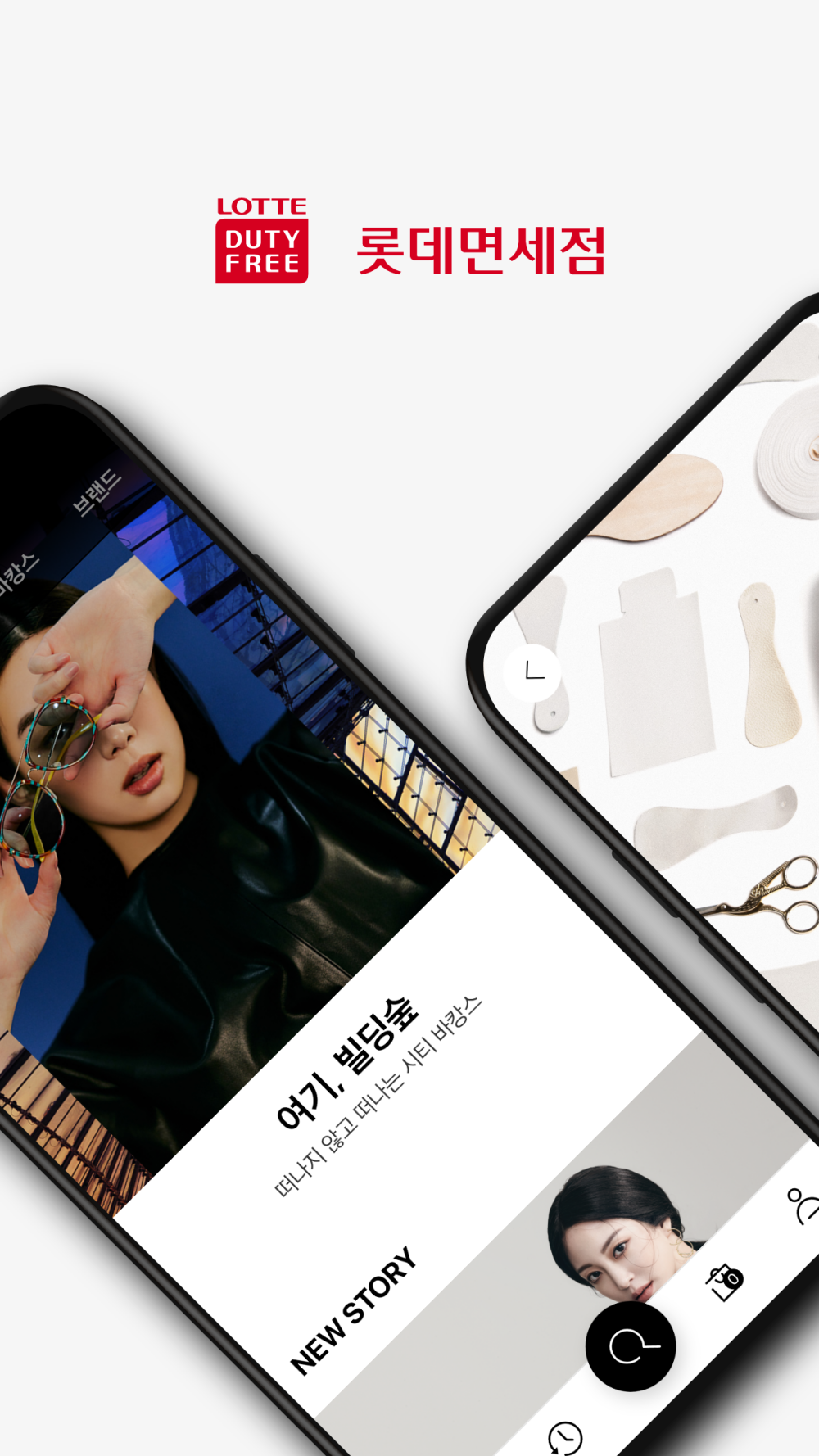 (사진제공=호텔롯데)