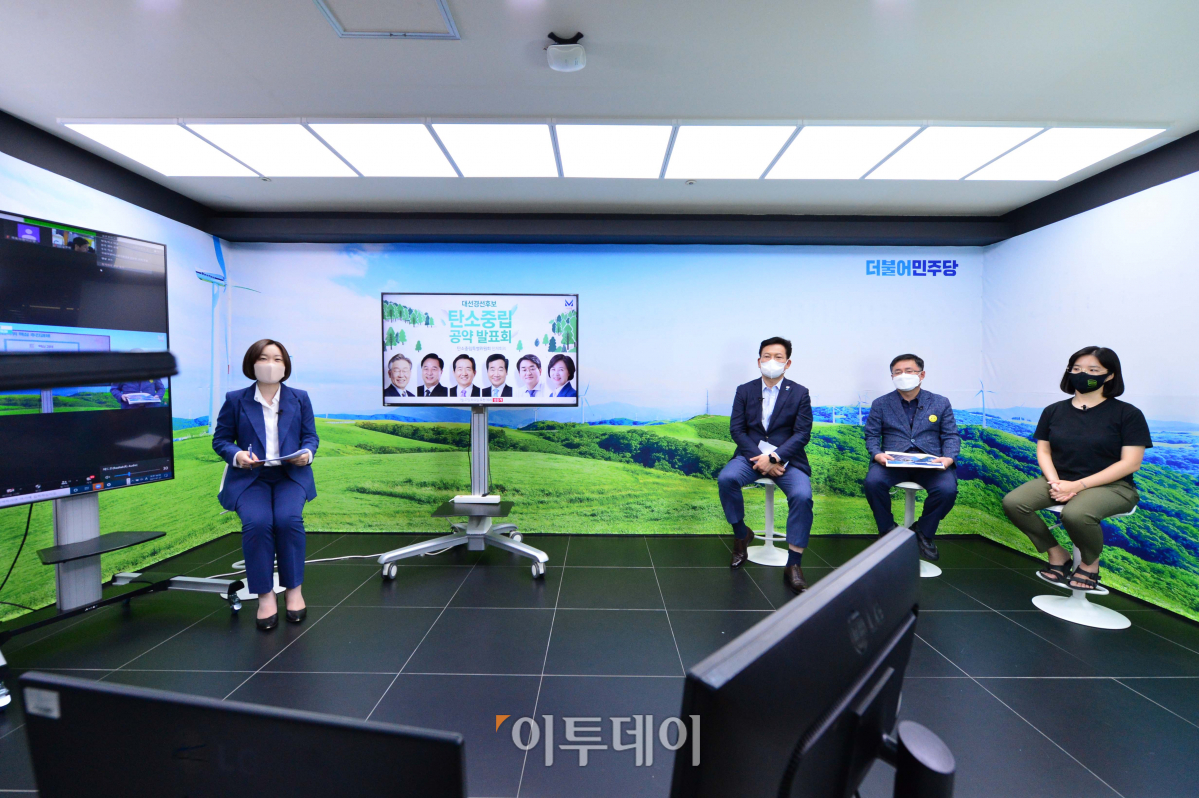 ▲송영길 더불어민주당 대표가 27일 서울 여의도 중앙당사에서 비대면으로 진행된 ‘대선 경선 후보 탄소중립 공약 발표회’에 참석하고 있다. (사진제공=더불어민주당)