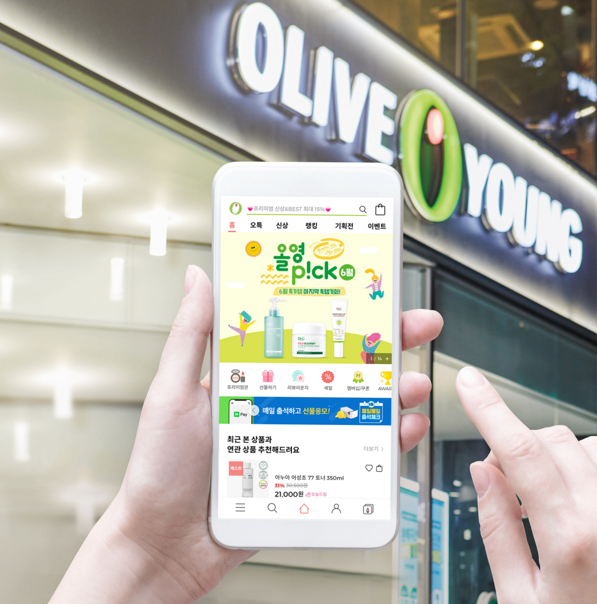 (사진제공=CJ올리브영)