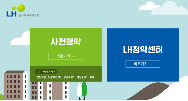 ▲3기 신도시 사전청약 홈페이지 모습. (자료제공=LH)