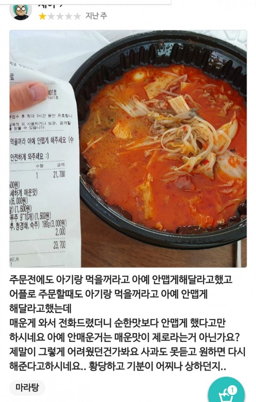 (출처=온라인 커뮤니티 캡처)