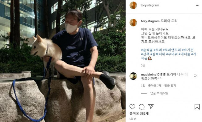 ▲윤 전 총장 캠프가 운영 중인 '토리스타그램'에 게재된 '토리와 도리'라는 제목의 사진. 윤 전 총장과 반려견 토리가 포즈를 취하고 있다.  (토리스타그램 사진 캡쳐  )