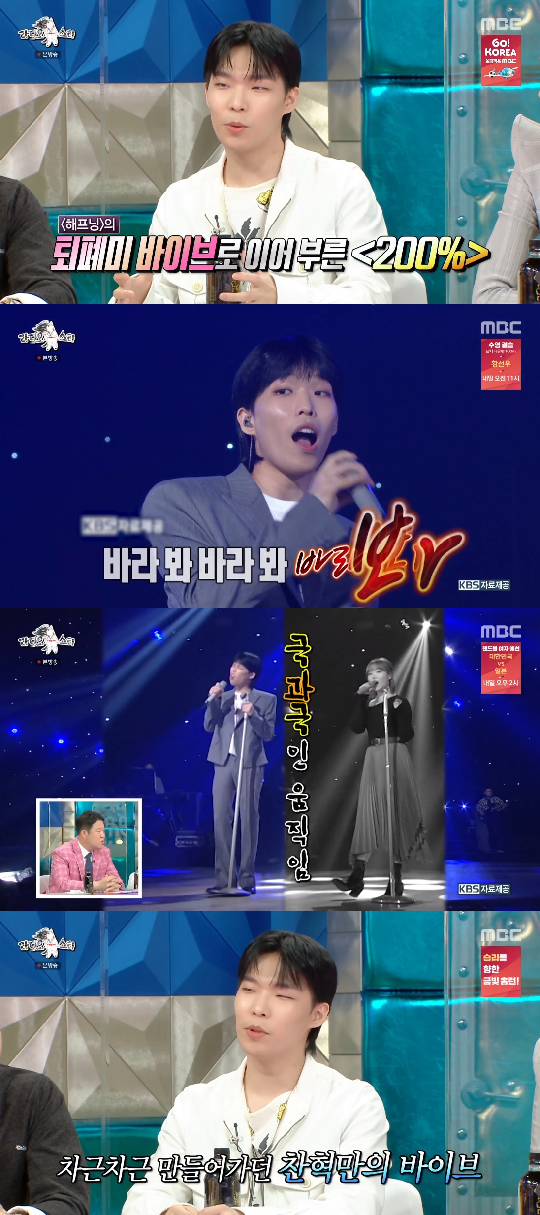 ▲악뮤 찬혁. (출처=MBC '라디오스타' 방송캡처)