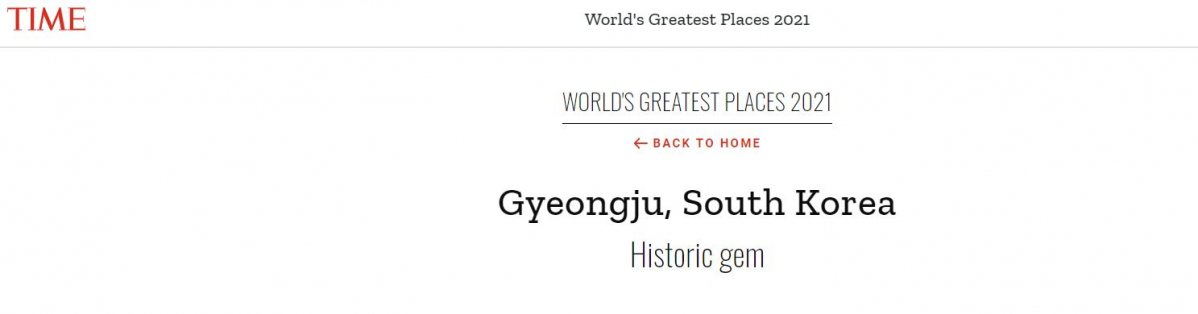 ▲미국 타임지가 최근 2021년 세계 100대 명소 중 한 곳으로 한국 경주를 선정했다. 타임 웹사이트 캡처
