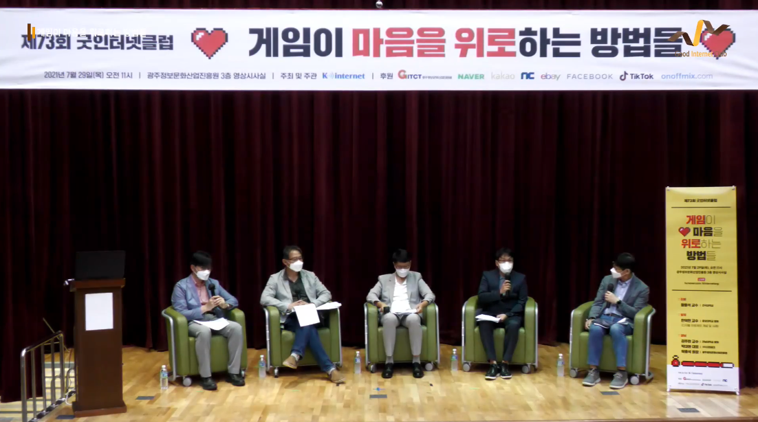 ▲한덕현 중앙대학교병원 교수(왼쪽부터), 탁용석 광주정보문화산업진흥원장, 박대원 다윈테크 대표, 김주완 전남대학교병원 교수, 황용석 건국대 교수. (사진=굿인터넷클럽 온라인 간담회 캡쳐)