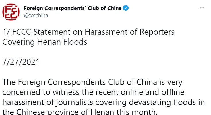 ▲중국 외신기자클럽(FCCC)이 28일 홍수 취재 과정에서 벌어진 사건에 대한 성명을 발표했다. 출처 FCCC 트위터