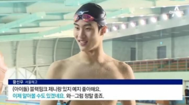 (출처=채널A 방송화면 캡처)