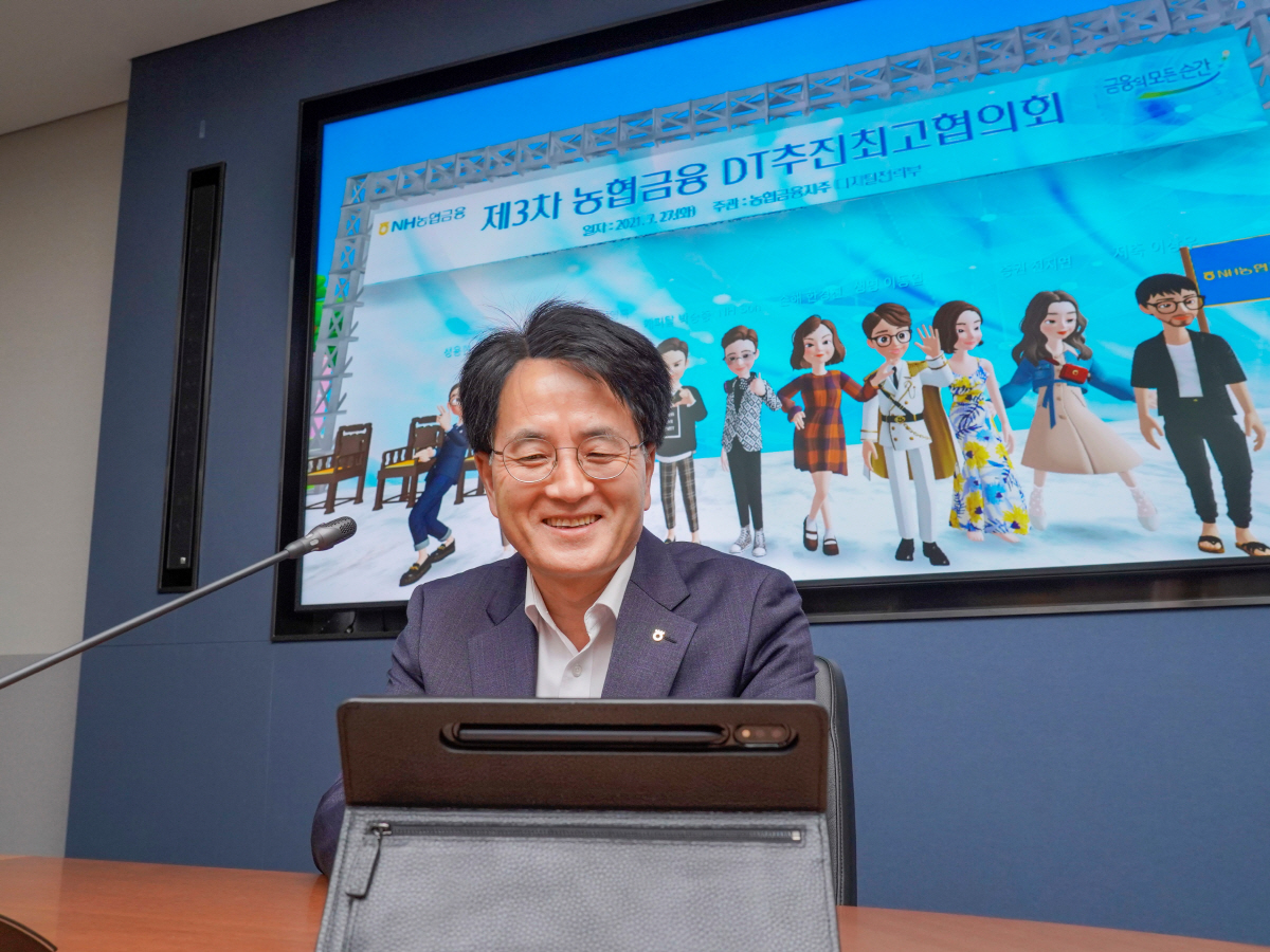 ▲손병환 농협금융지주 회장이 27일 서울 중구 소재 NH농협금융지주 본사 회의실에서 개최된 2021년 제3차 ‘농협금융 DT추진최고협의회’에서 화상회의를 주재하고 있다. 
