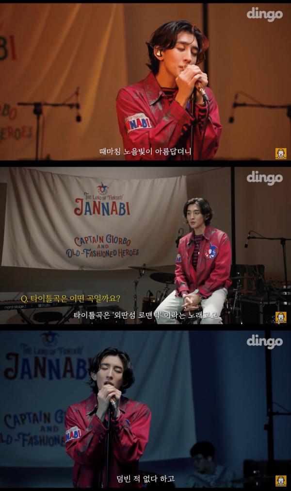 ▲잔나비(사진 = 딩고 뮤직 ‘BGM 라이브’ 영상 캡처 )