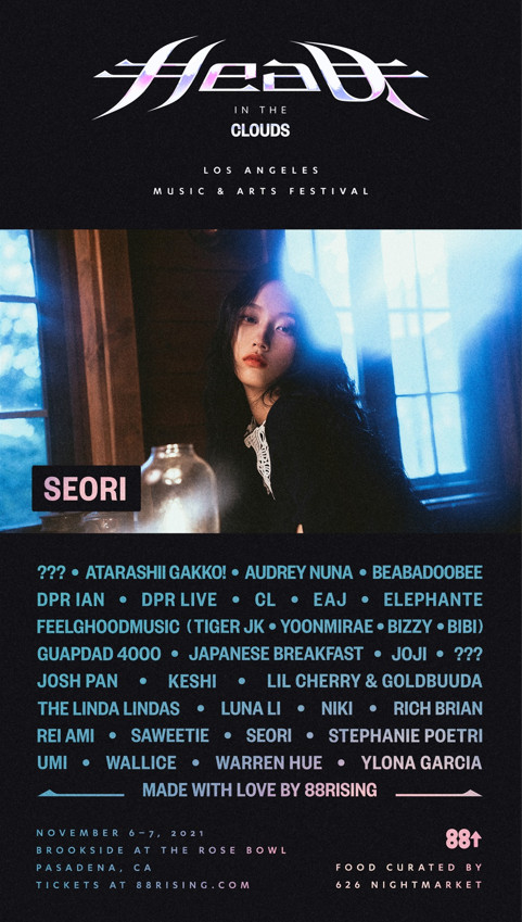 ▲서리(사진 = ATISPAUS, 88rising 제공)