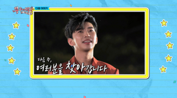 ▲임영웅(사진=TV조선 방송화면 캡처)