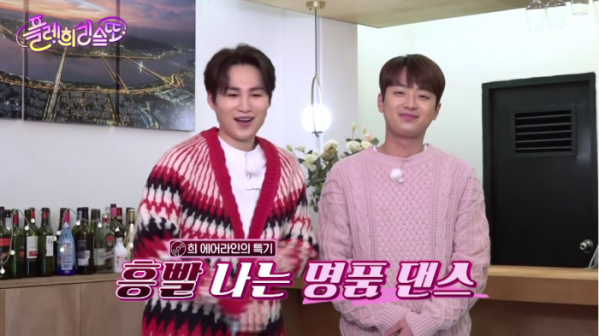 ▲김희재 이찬원 (사진=TV조선 '플레희리스또' 방송화면 캡처)