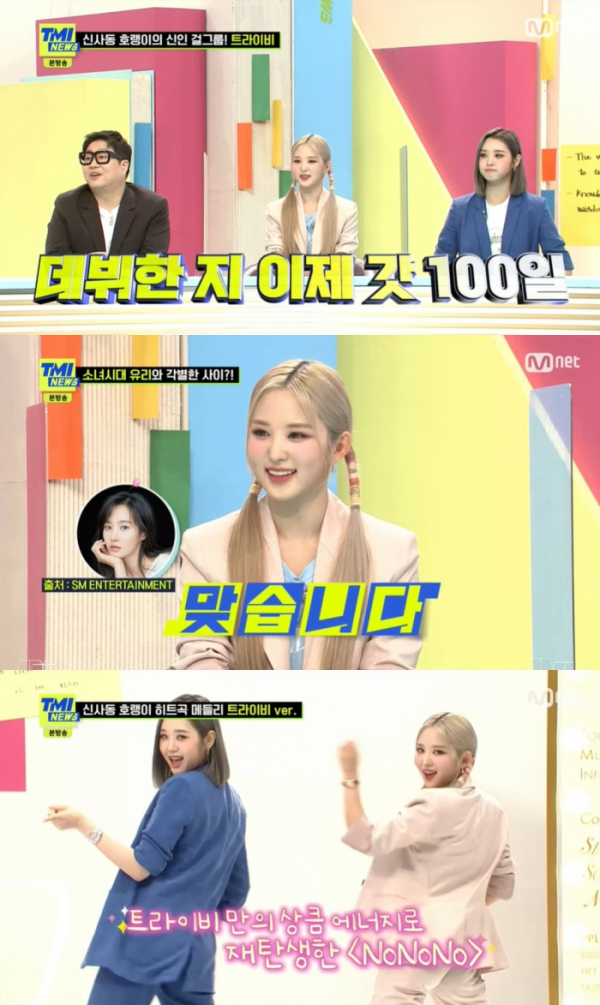 ▲트라이비 송선X미레(사진=Mnet 'TMI NEWS 방송 화면 캡처)