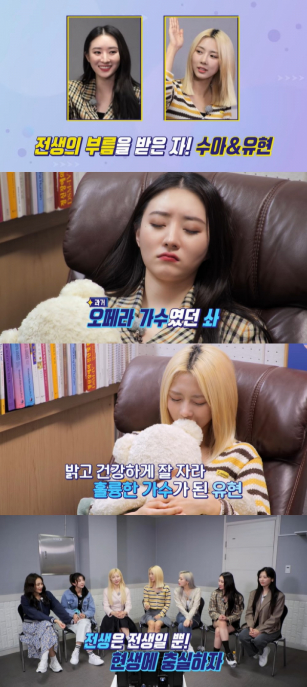 (사진 = '드림캐쳐 마인드' 방송 화면 캡처)