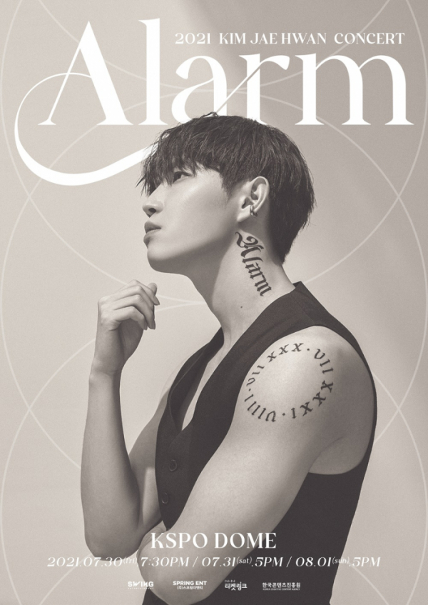 ▲김재환(사진 = 스윙엔터테인먼트 제공)