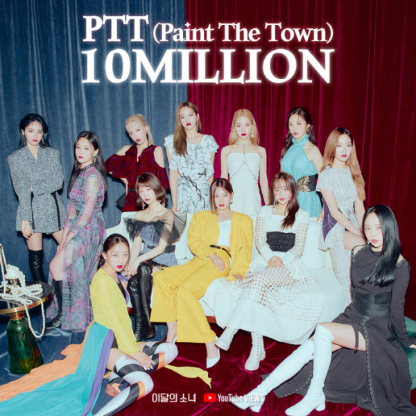 ▲이달의 소녀(사진제공 = 블록베리크리에이티브)