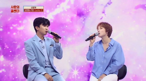 ▲'사랑의 콜센타'(사진제공 = TV CHOSUN)