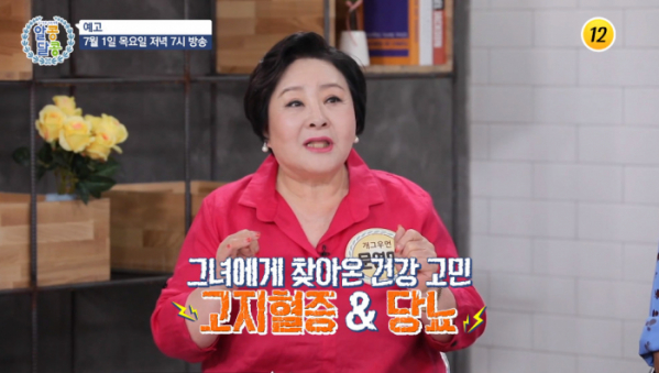 ▲'알콩달콩' 문영미(사진제공=TV조선)