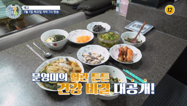 ▲'알콩달콩' 문영미(사진제공=TV조선)