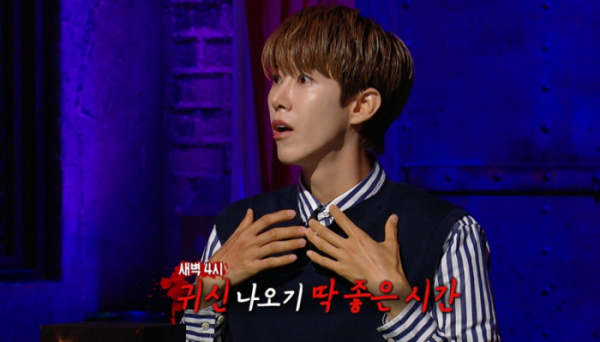 ▲'심야괴담회' 광희(사진제공=MBC)