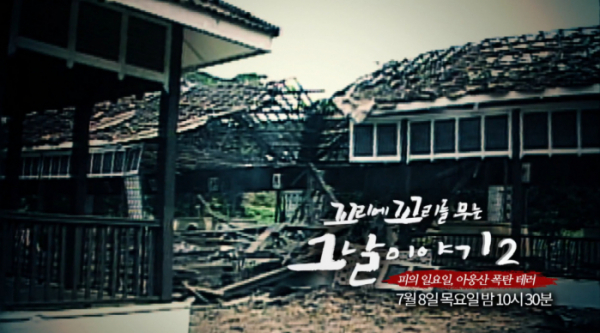 ▲'꼬꼬무2'(사진제공=SBS)