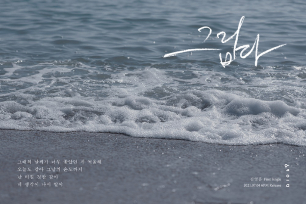 ▲김영흠(사진 = 스윙엔터테인먼트 제공)