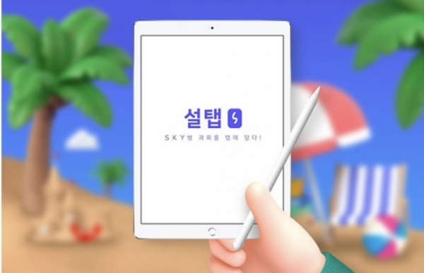 ▲'설탭' 캐시워크 돈버는퀴즈 정답 공개