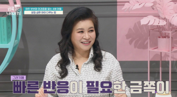 ▲'금쪽같은 내새끼’(사진제공=채널A)