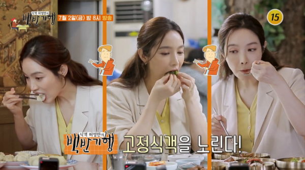 ▲이민영 식객 허영만의 백반기행 북한산(사진제공 = TV CHOSUN)