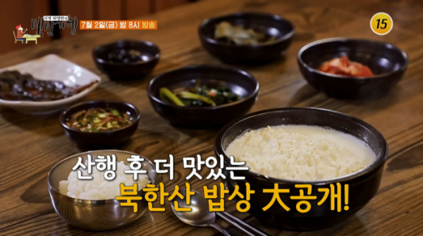 ▲이민영 식객 허영만의 백반기행 북한산(사진제공 = TV CHOSUN)