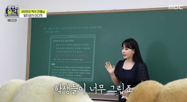 ▲'아무튼 출근!' 이다지(사진제공=MBC)