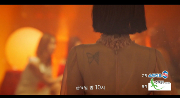 ▲나비문신 나애교 '펜트하우스 시즌3' 재등장하나(사진=SBS 방송화면 캡처)