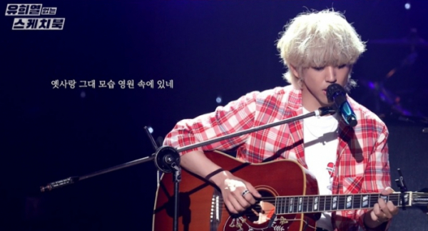 ▲'유희열의 스케치북'(사진제공=KBS 2TV)