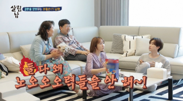 ▲'살림남2'(사진제공=KBS2)