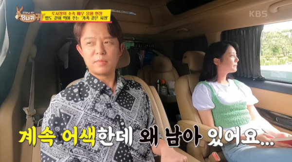 ▲'사장님귀는 당나귀귀'(사진제공=KBS2)