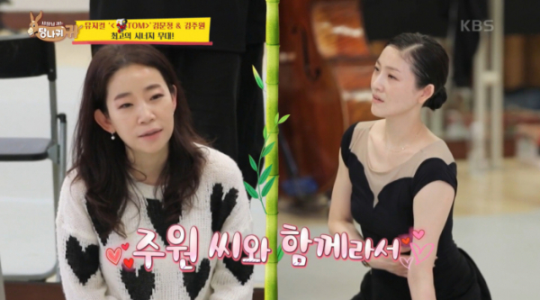 ▲'사장님귀는 당나귀귀'(사진제공=KBS2)