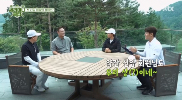 ▲'세리머니클럽'(사진제공=JTBC)