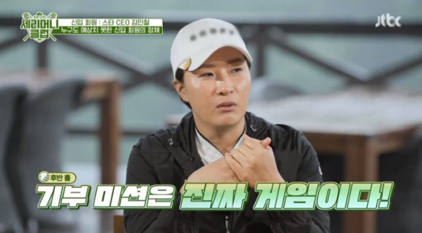 ▲'세리머니클럽'(사진제공=JTBC)