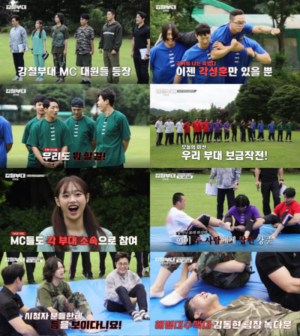 ▲'강철부대'(사진제공=채널A)