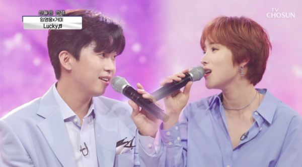 ▲'사랑의 콜센타'(사진제공 = TV CHOSUN)