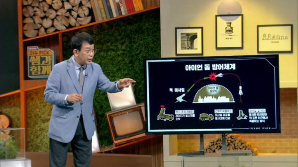 ▲'이슈픽 쌤과 함께'(사진제공=KBS1)