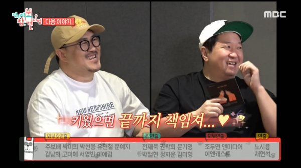 ▲'전지적 참견시점'(사진제공=MBC)