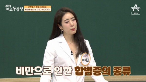▲민혜연(사진=채널A 방송화면 캡처)