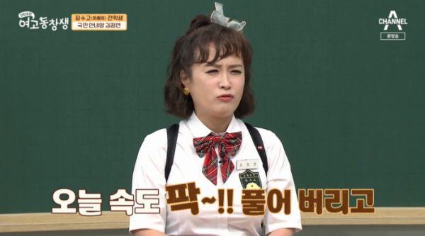 ▲김정연(사진=채널A 방송화면 캡처)